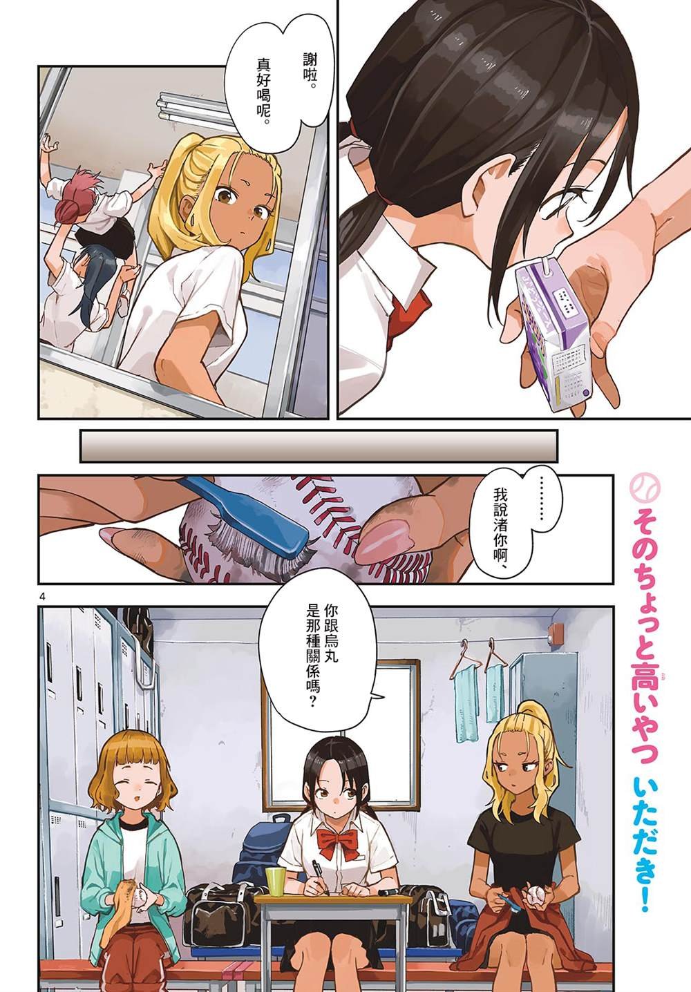 第26话