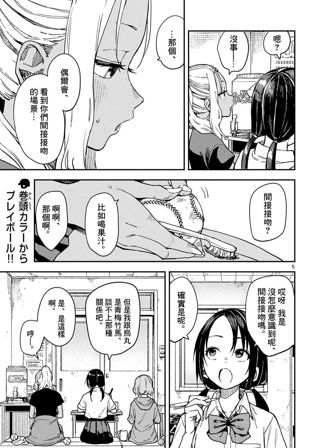 第26话