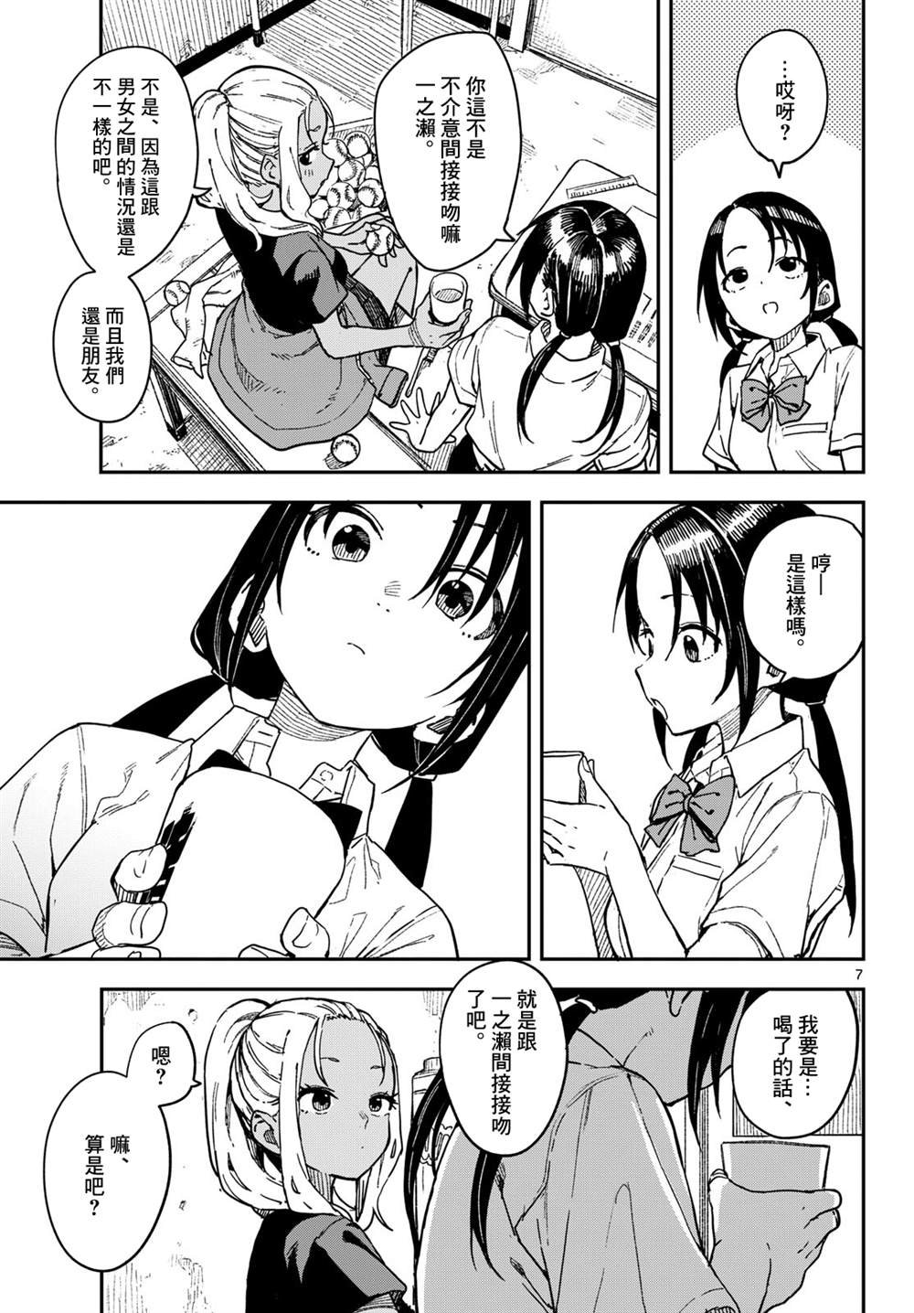 第26话