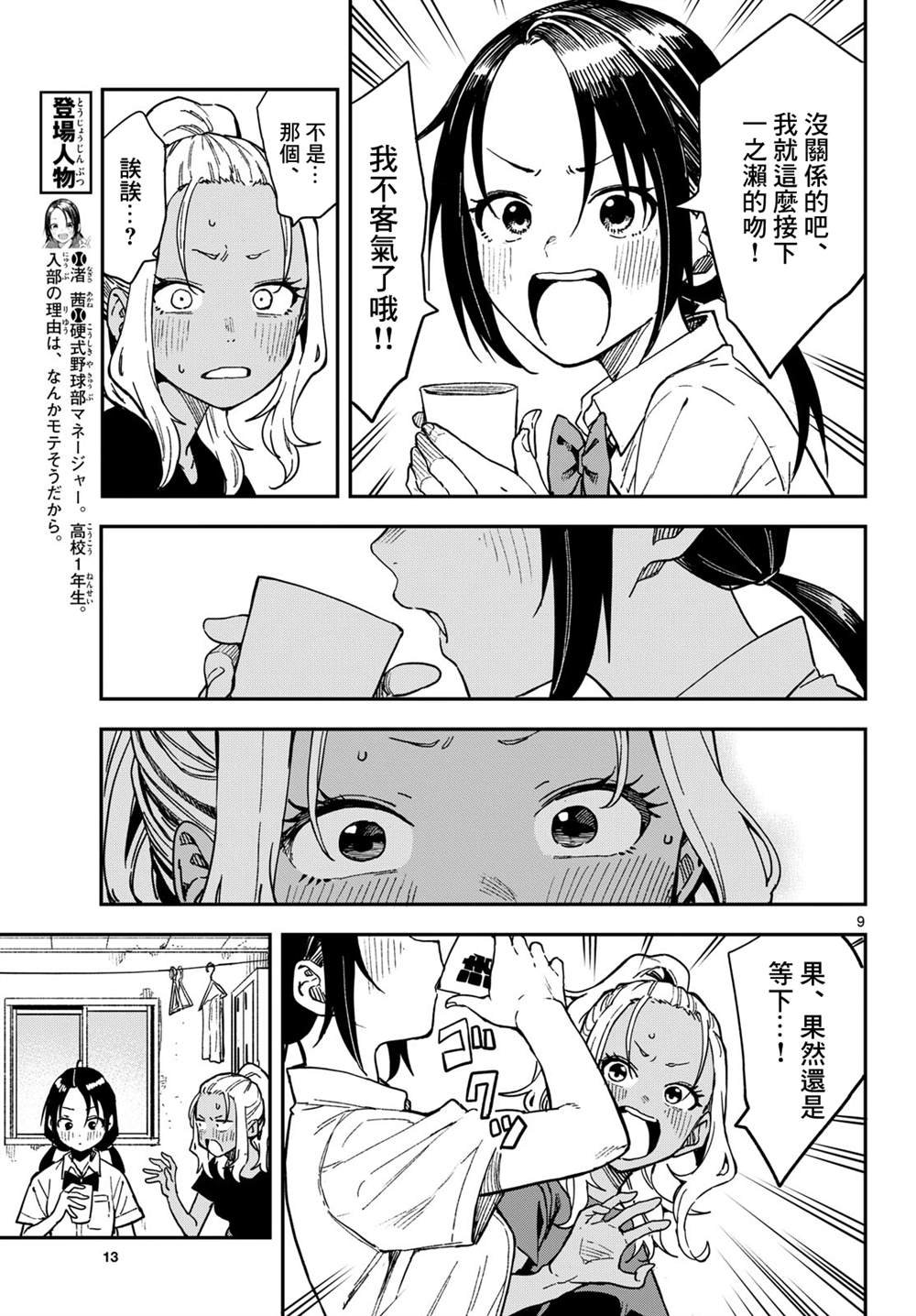 第26话