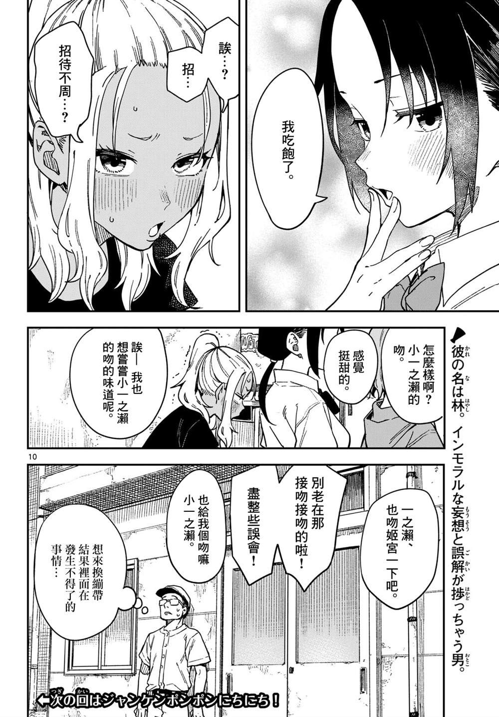 第26话