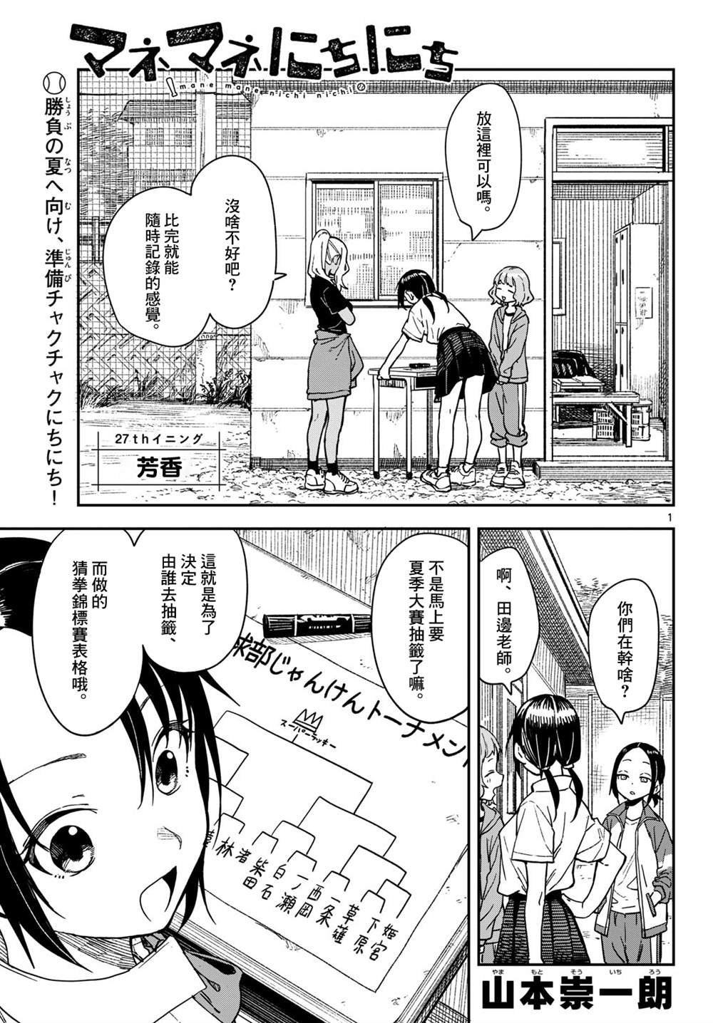第27话