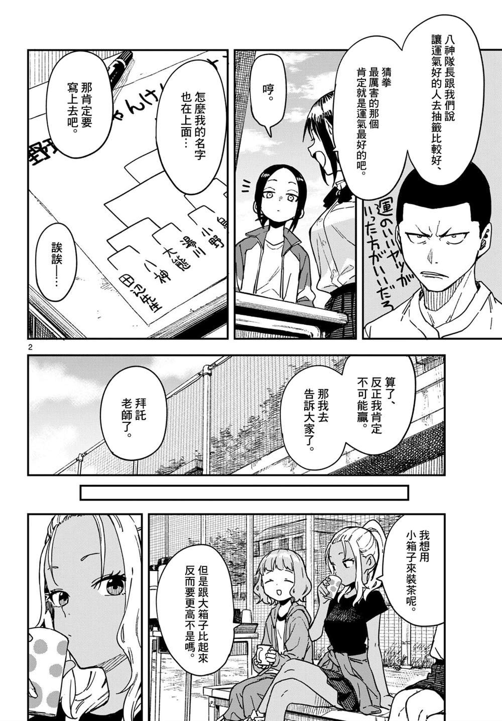 第27话