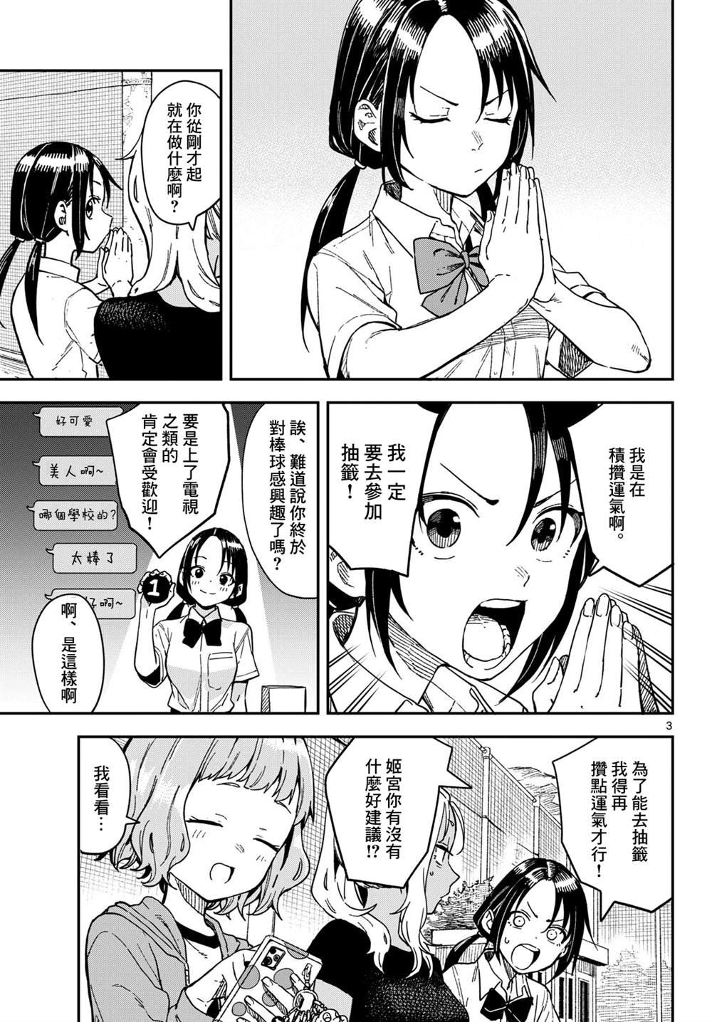 第27话