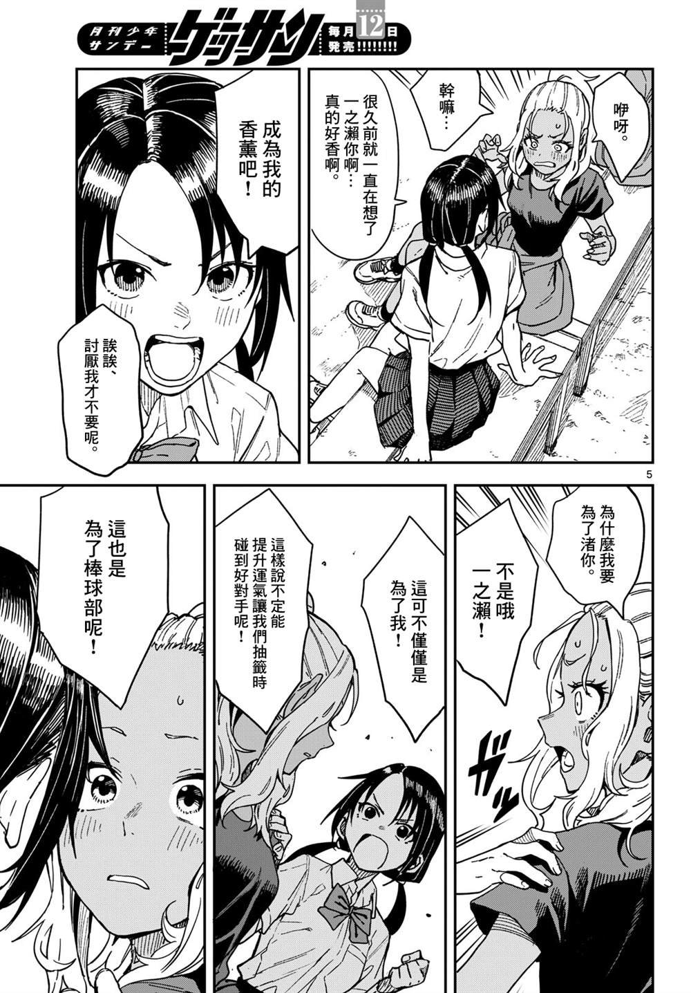 第27话