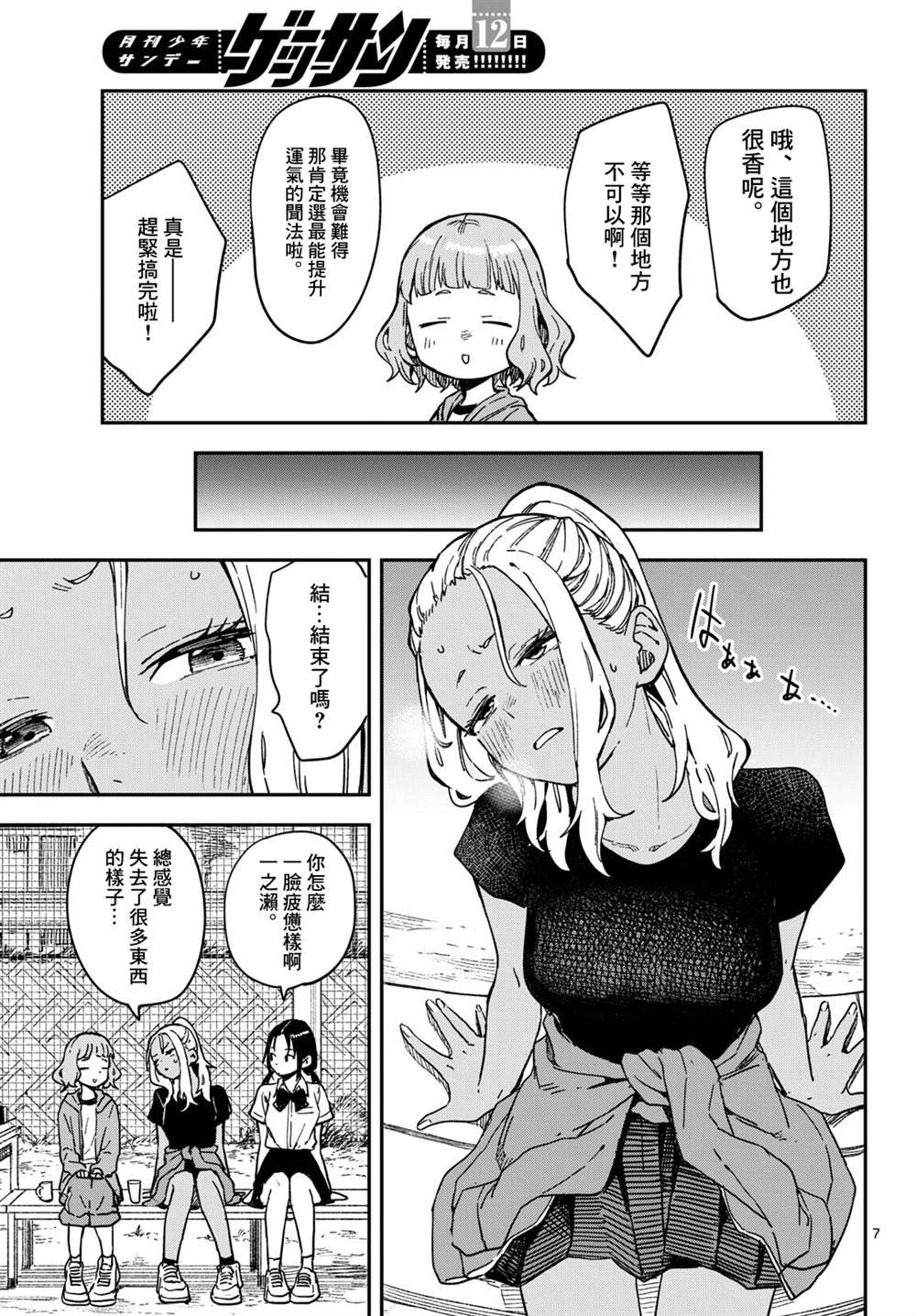 第27话