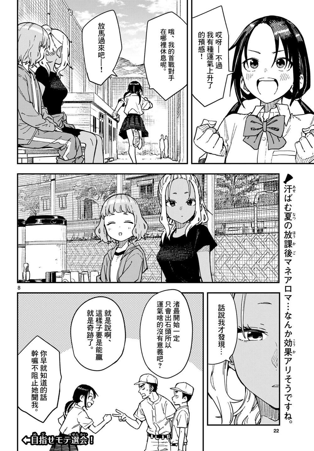 第27话
