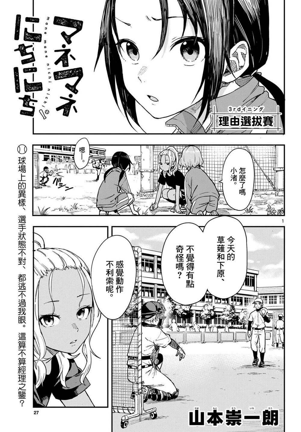 第3话