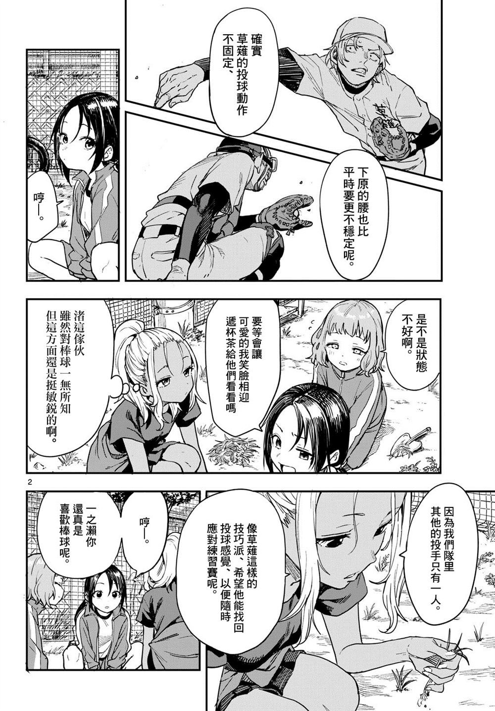 第3话