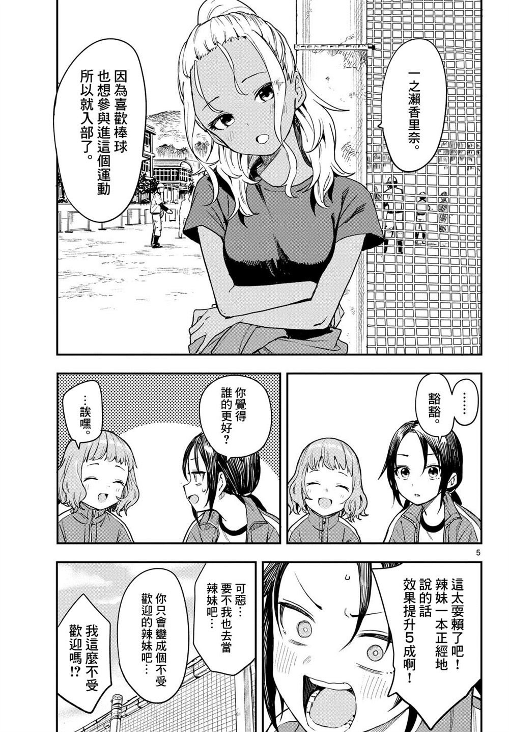 第3话