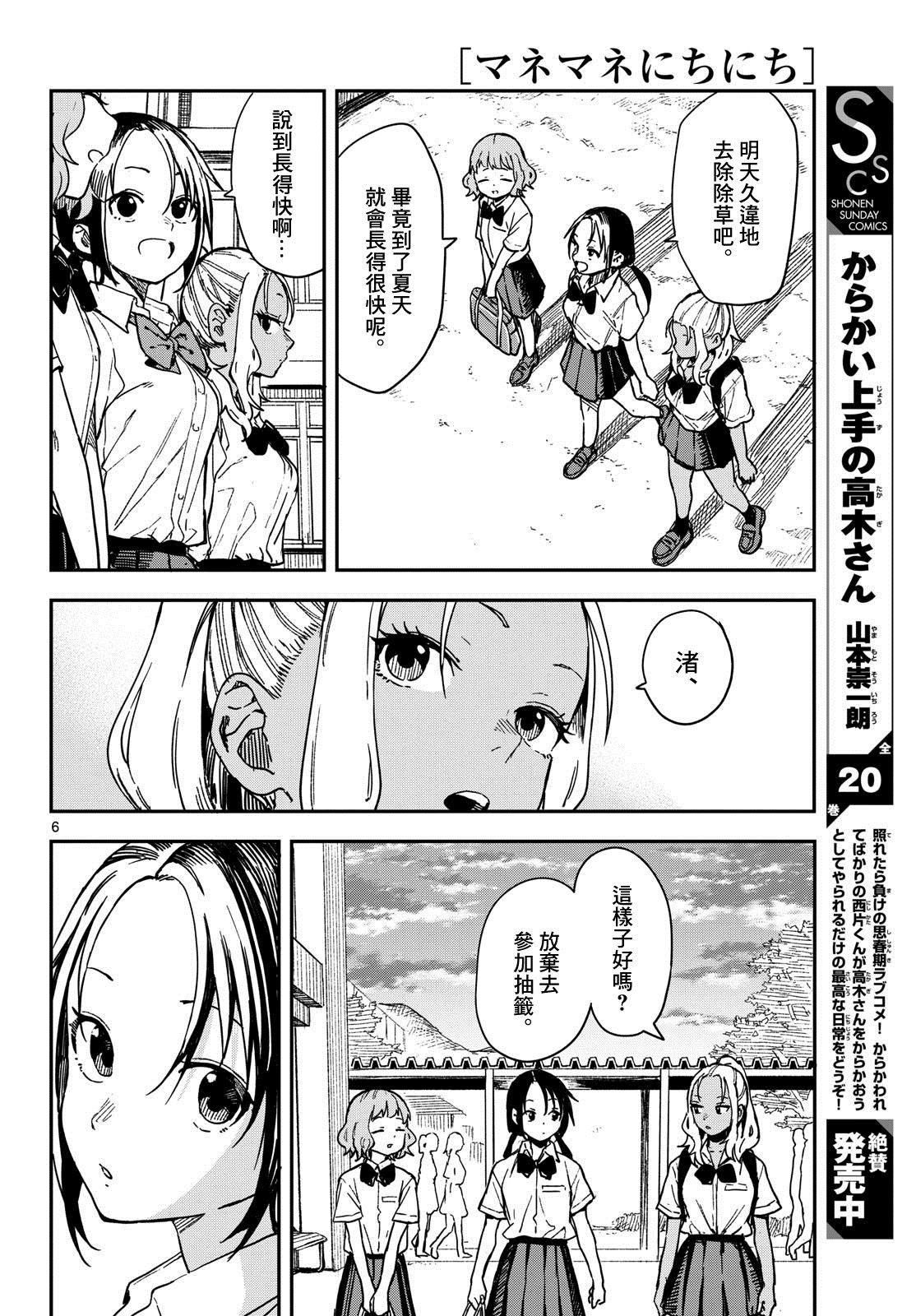 第28话