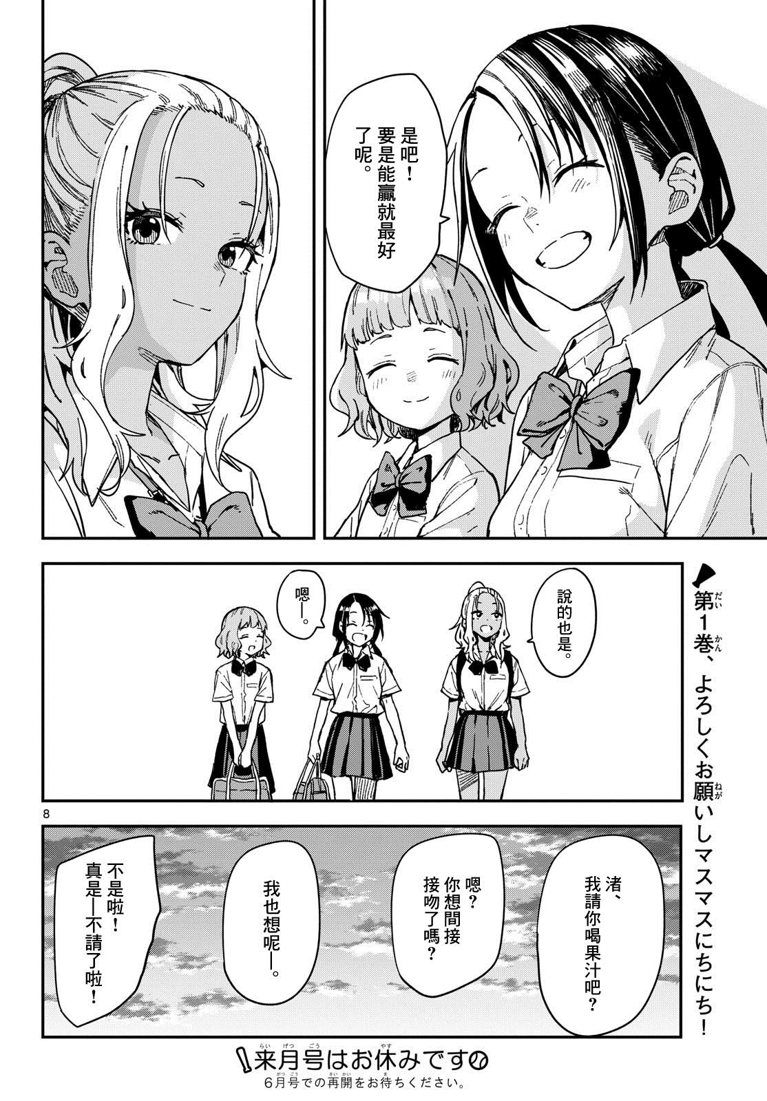 第28话