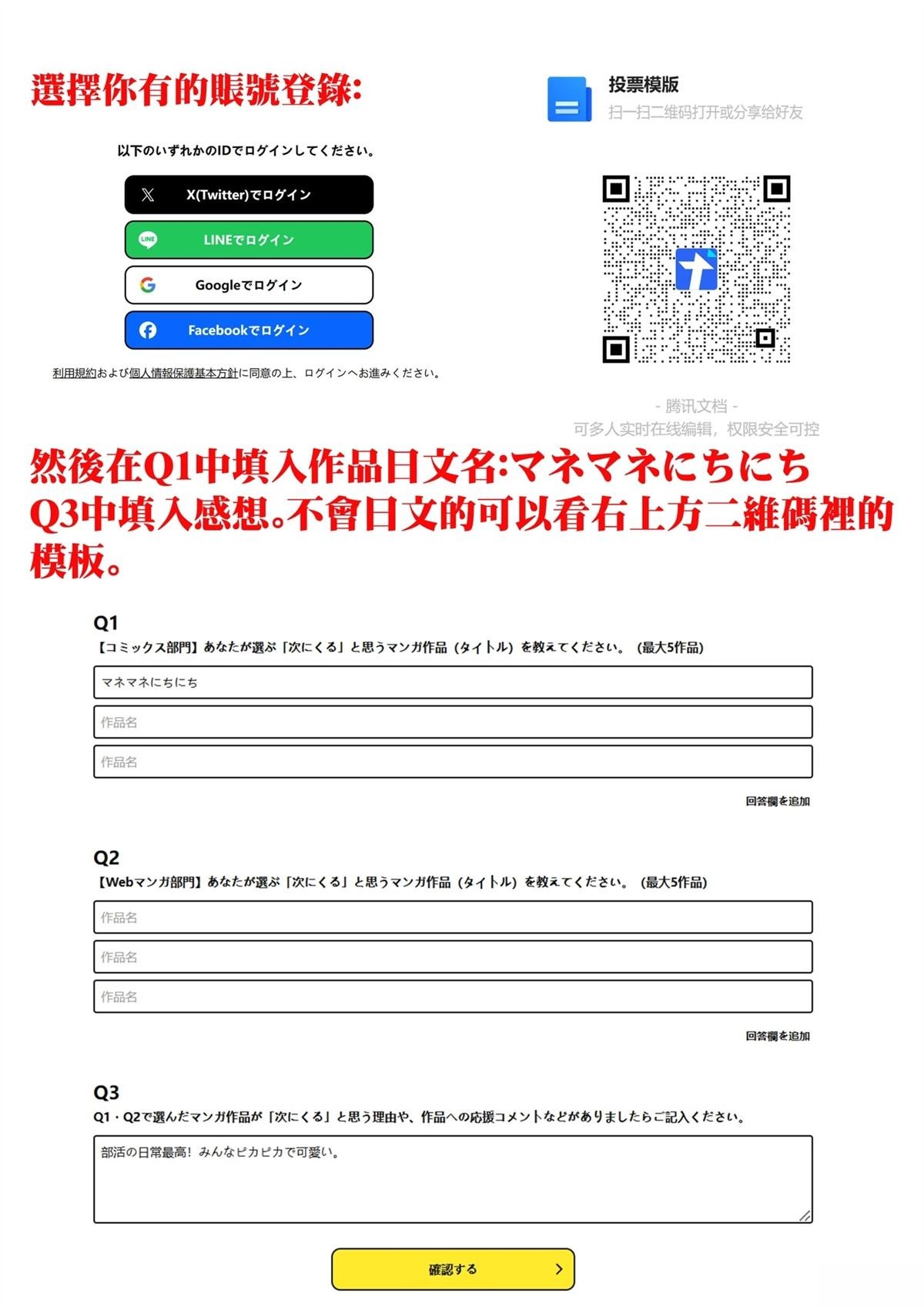 大赏投票