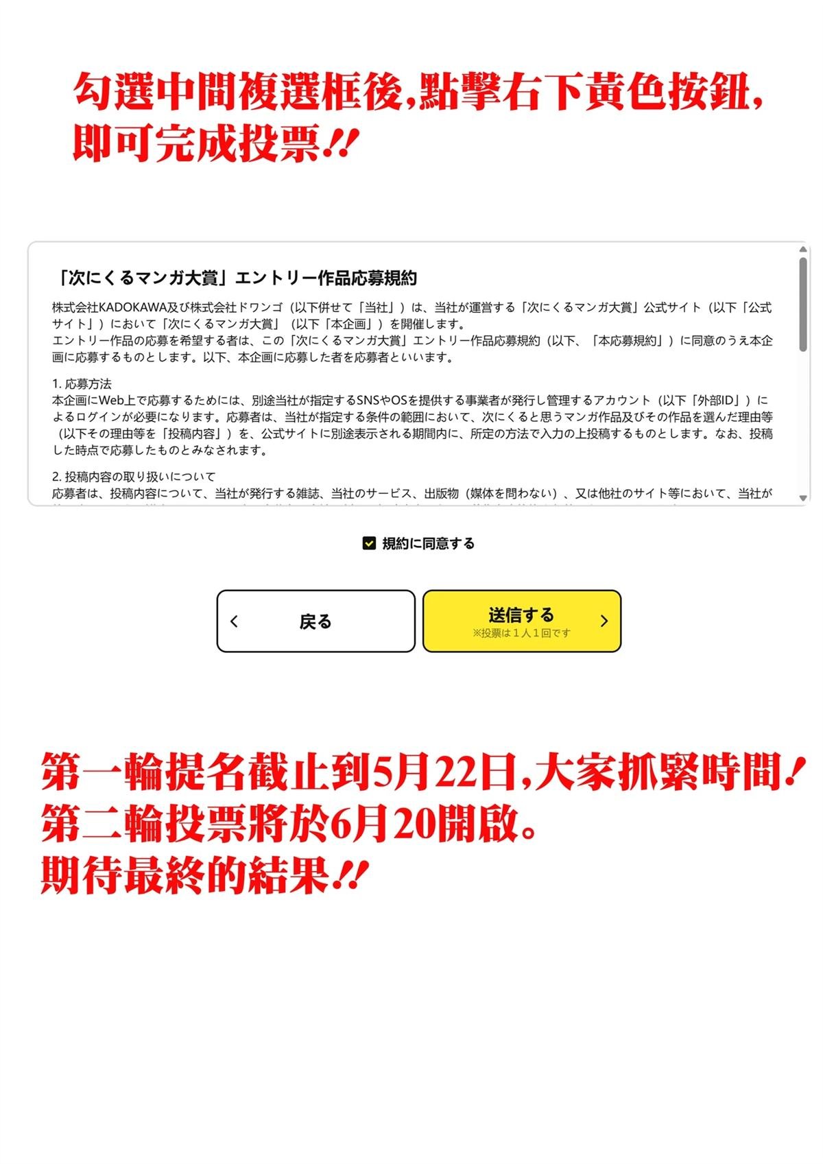 大赏投票