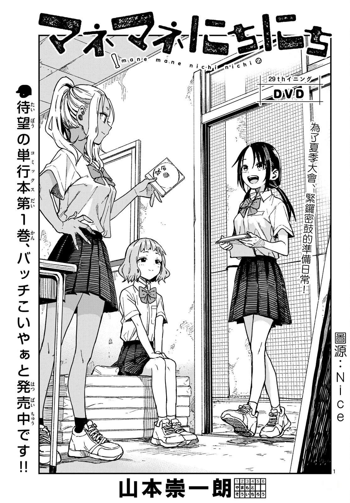第29话