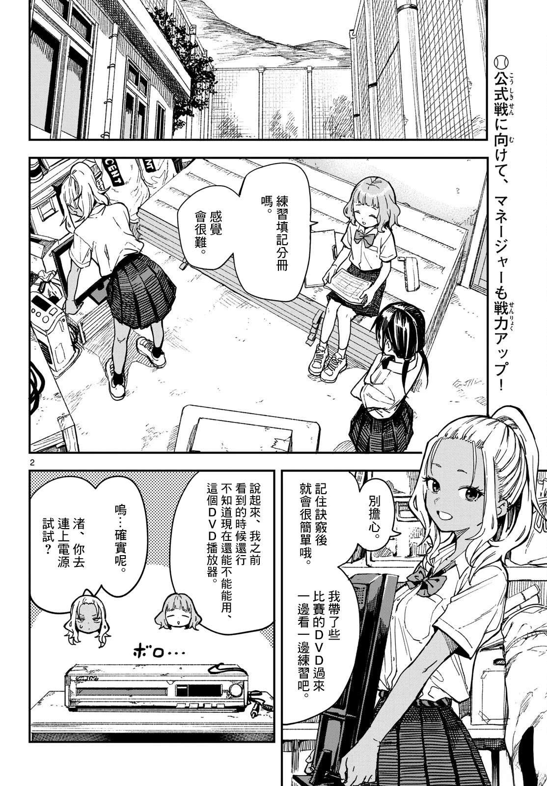 第29话