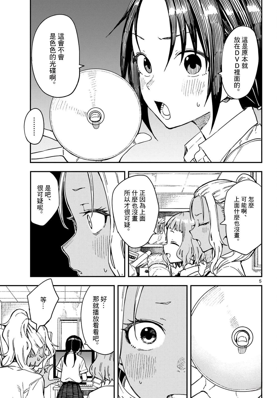 第29话