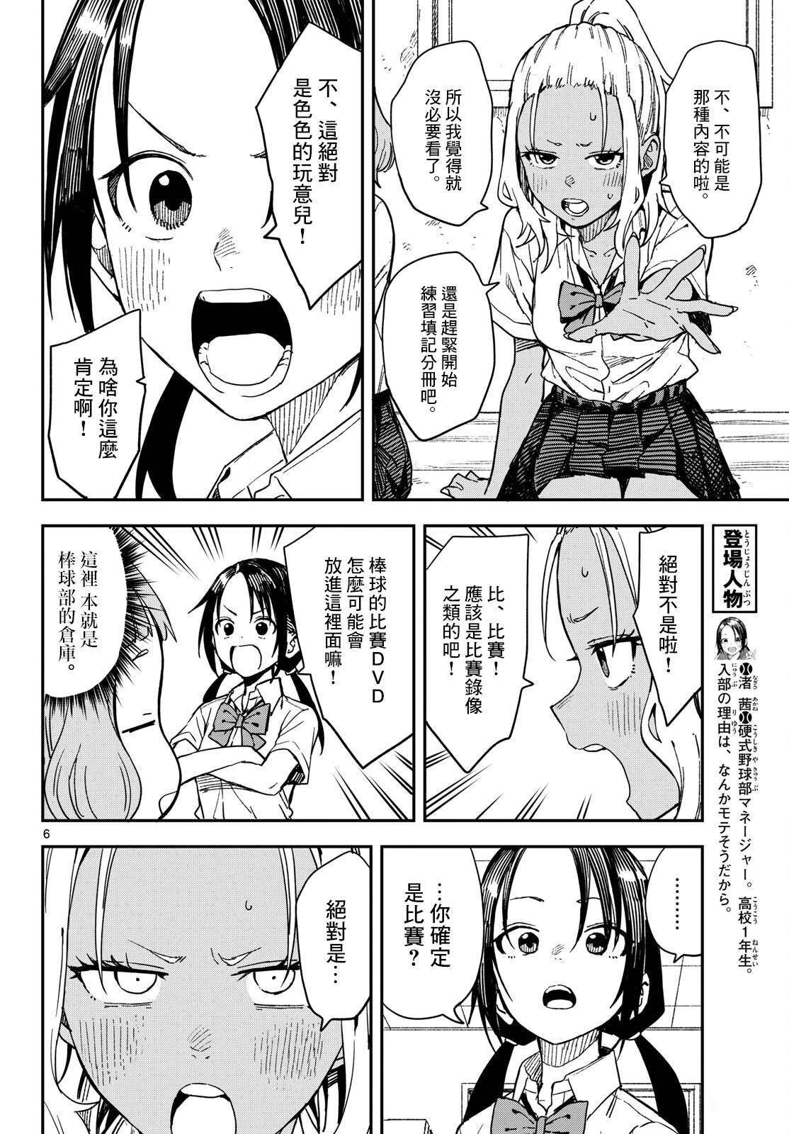 第29话