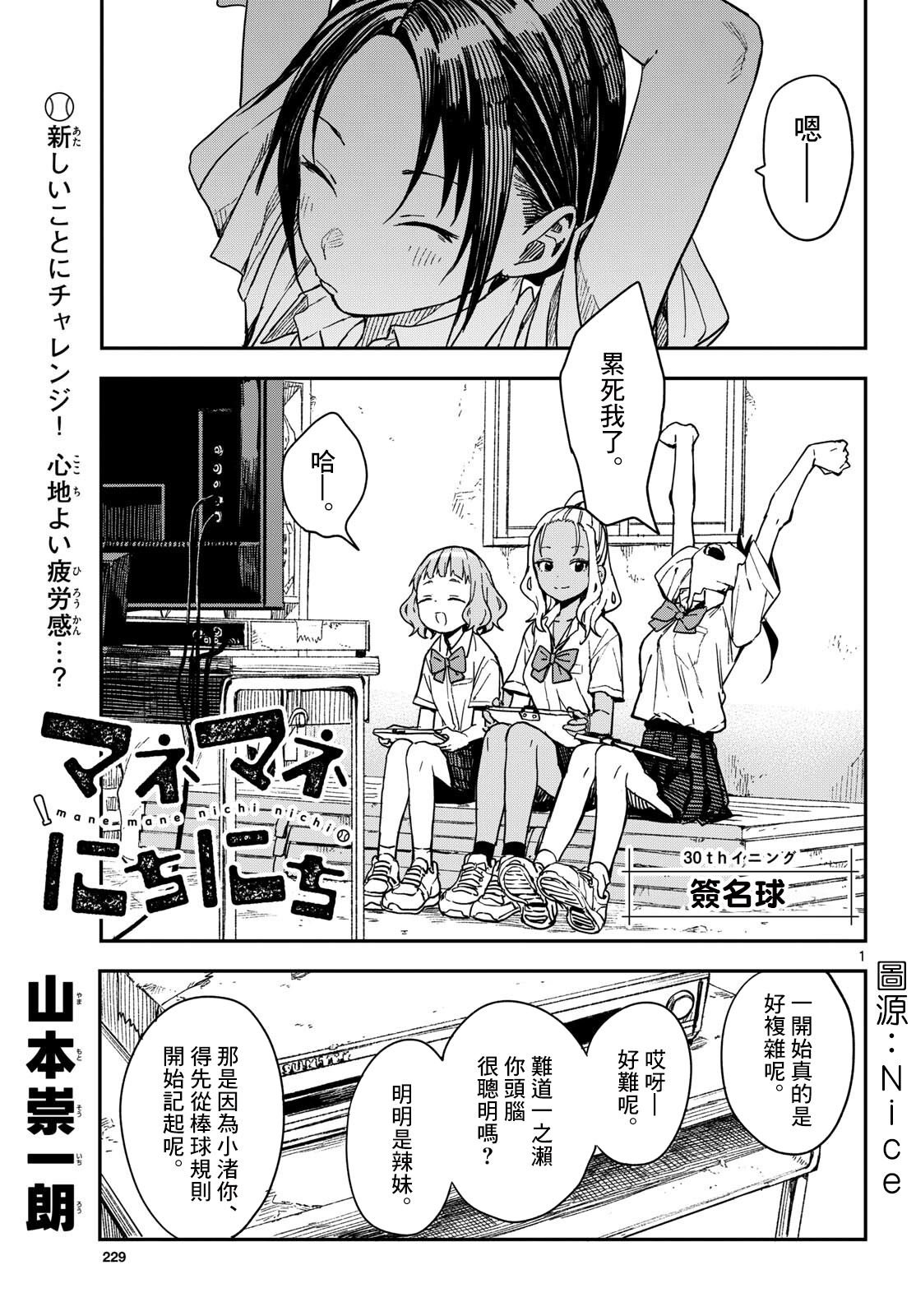 第30话
