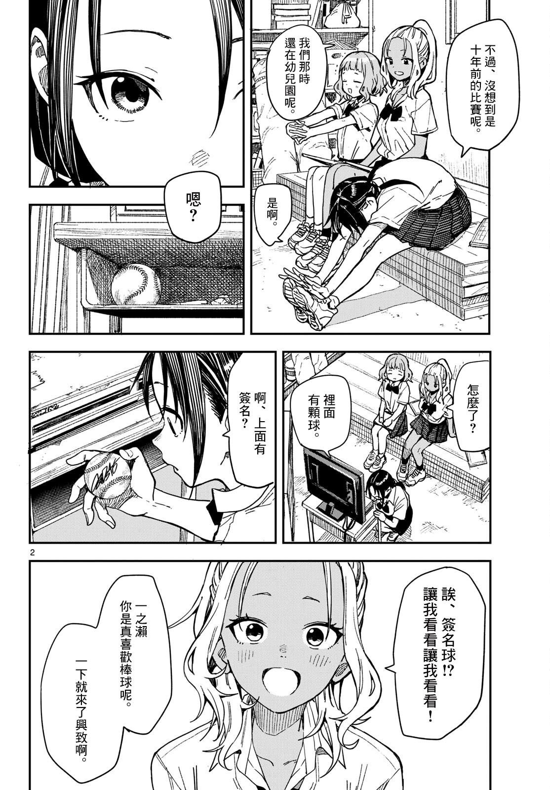 第30话