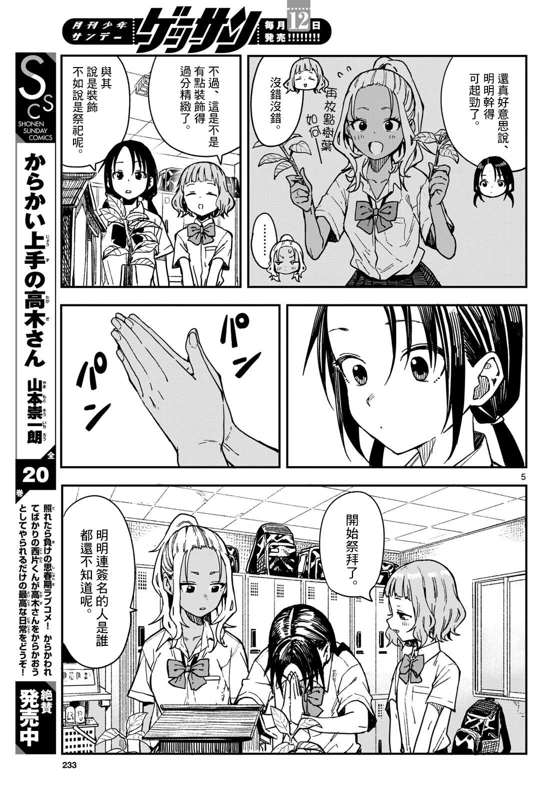 第30话