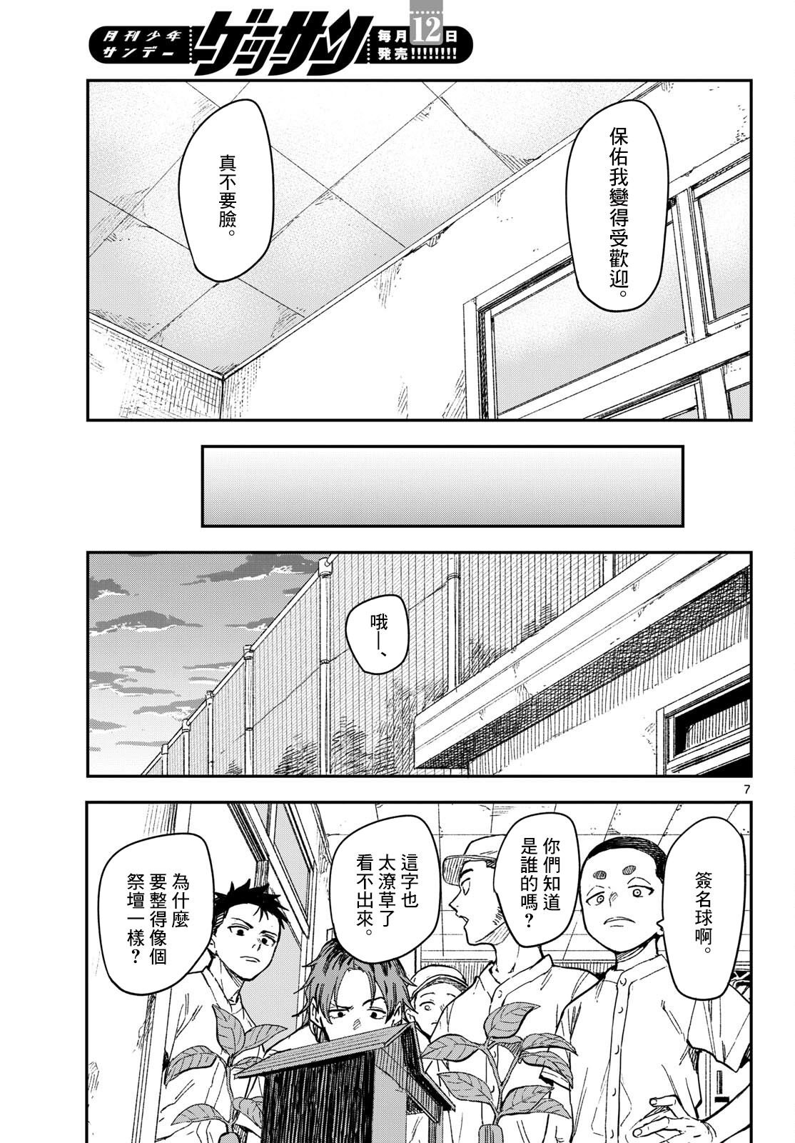 第30话