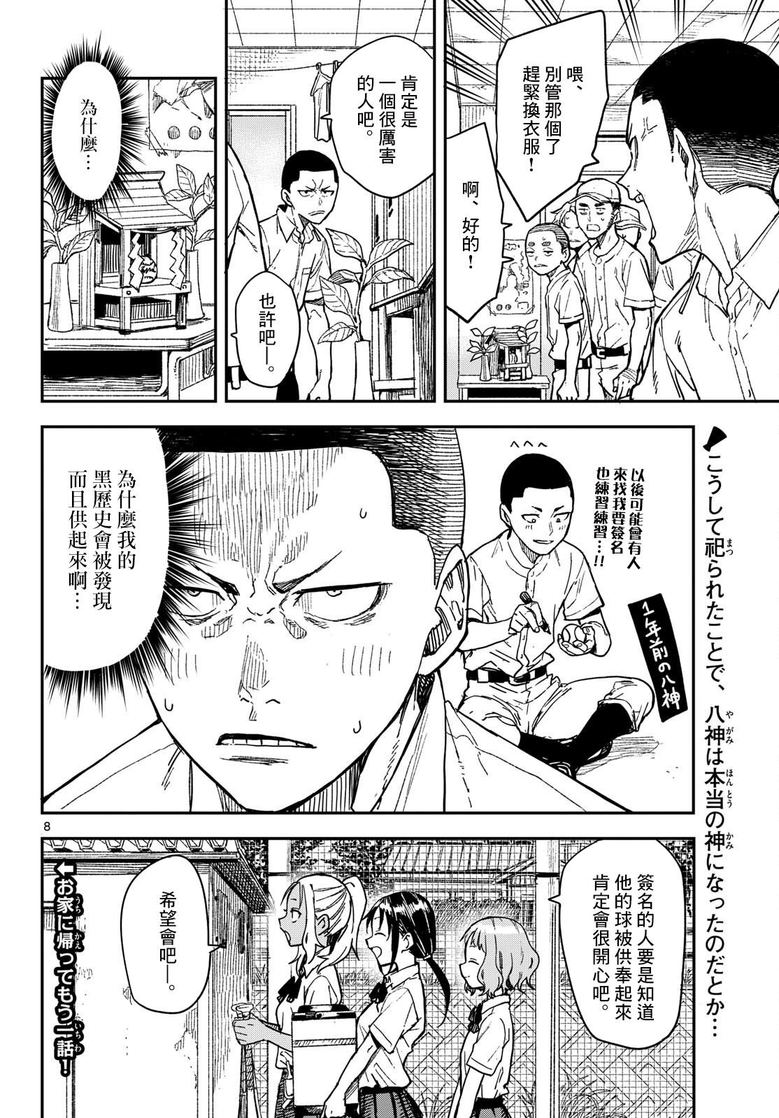 第30话