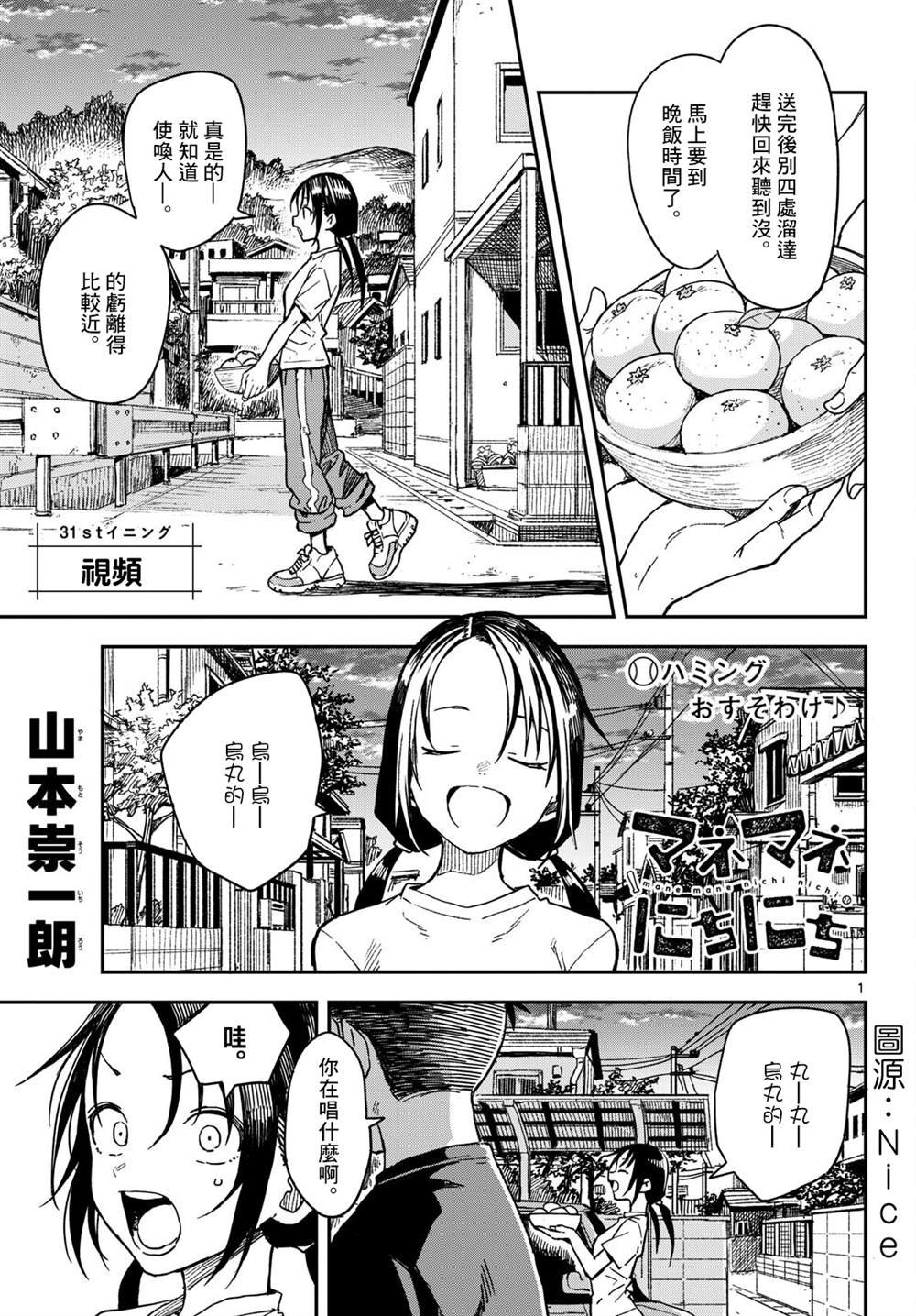 第31话