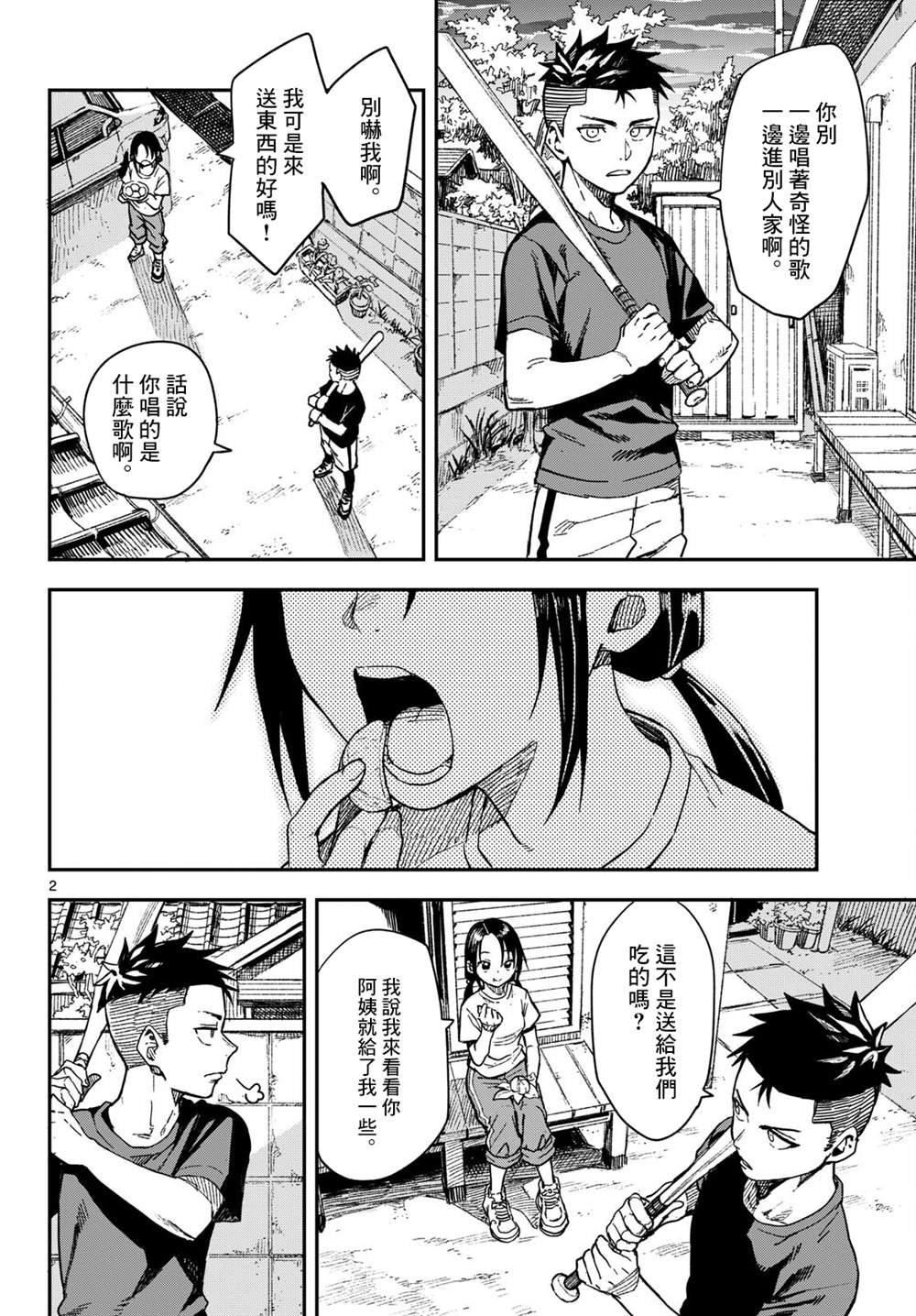 第31话