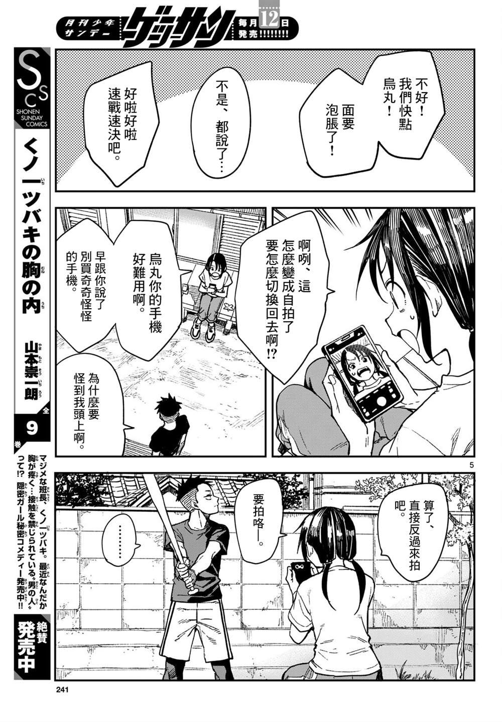 第31话