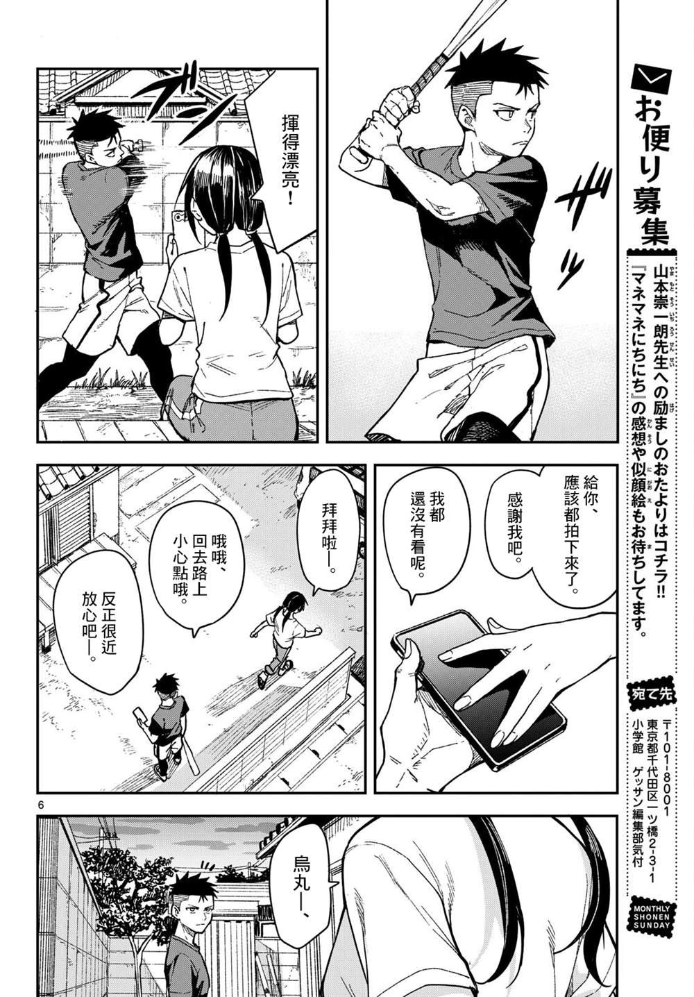 第31话