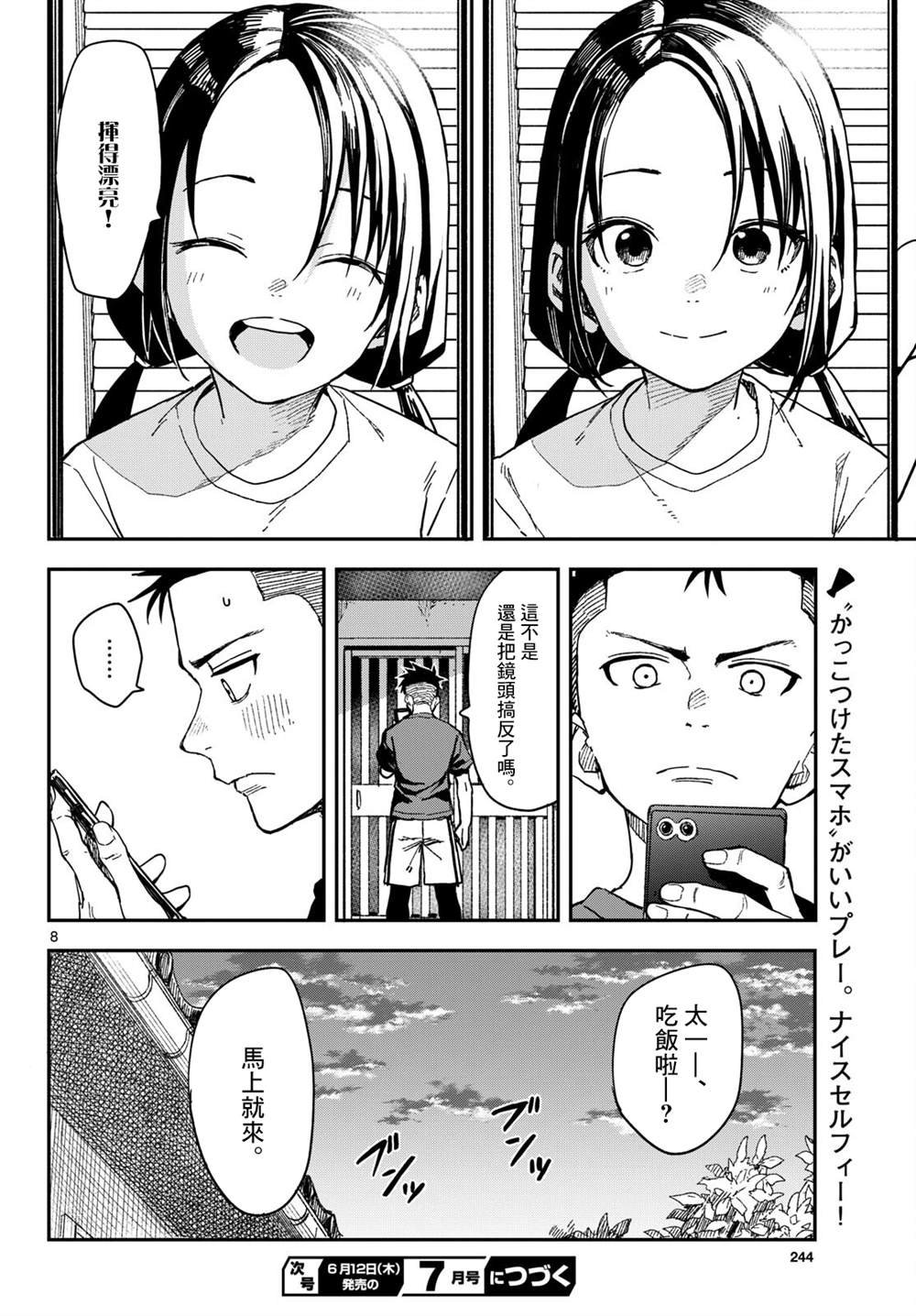 第31话