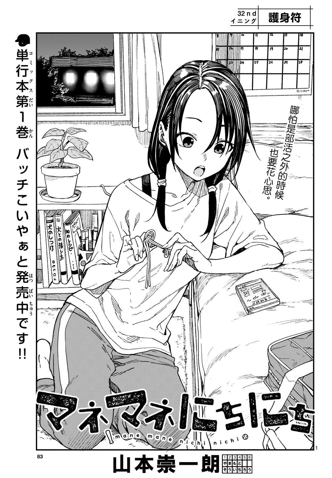 第32话