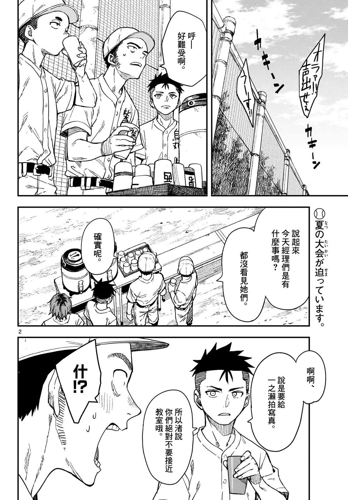 第32话