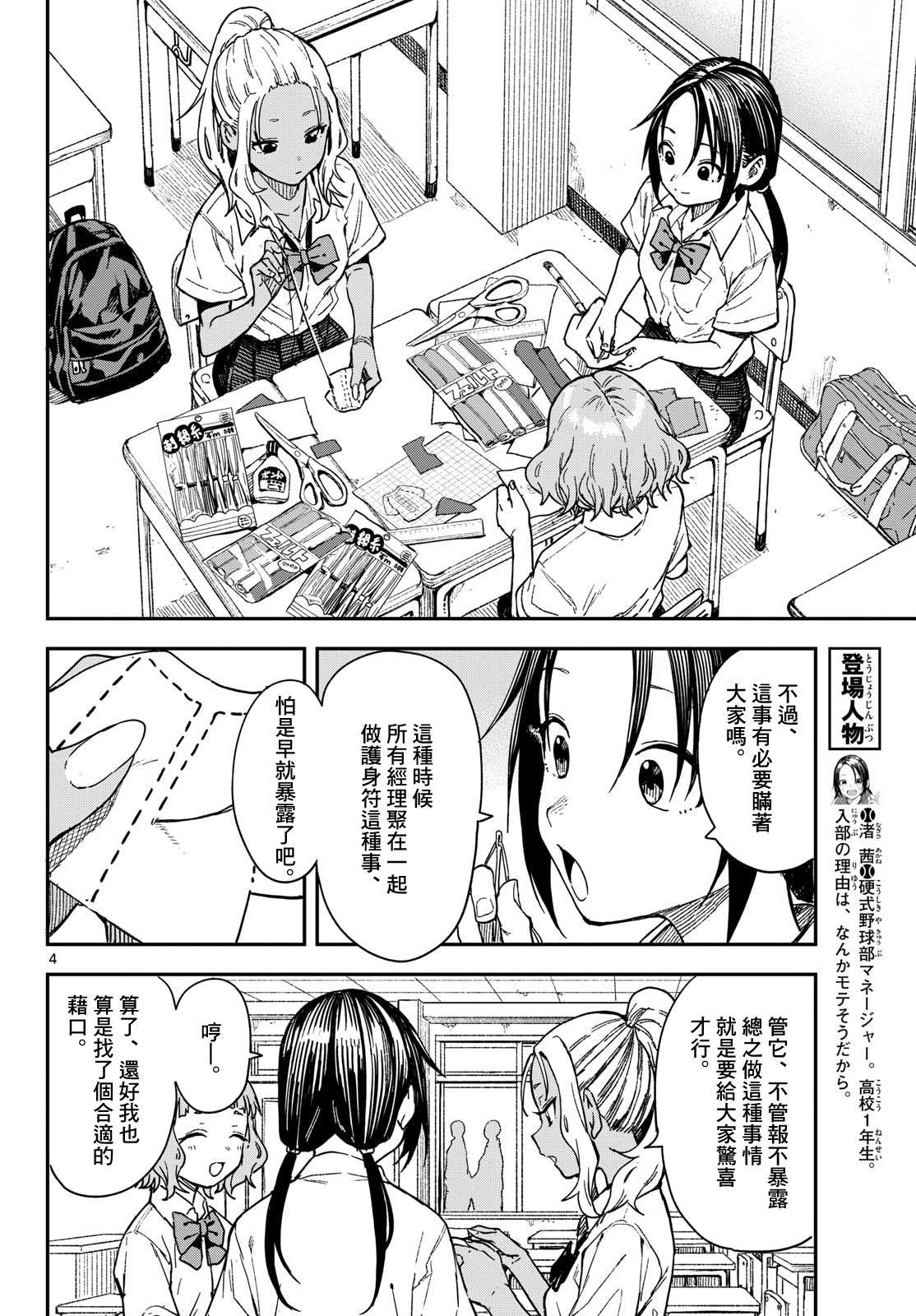 第32话