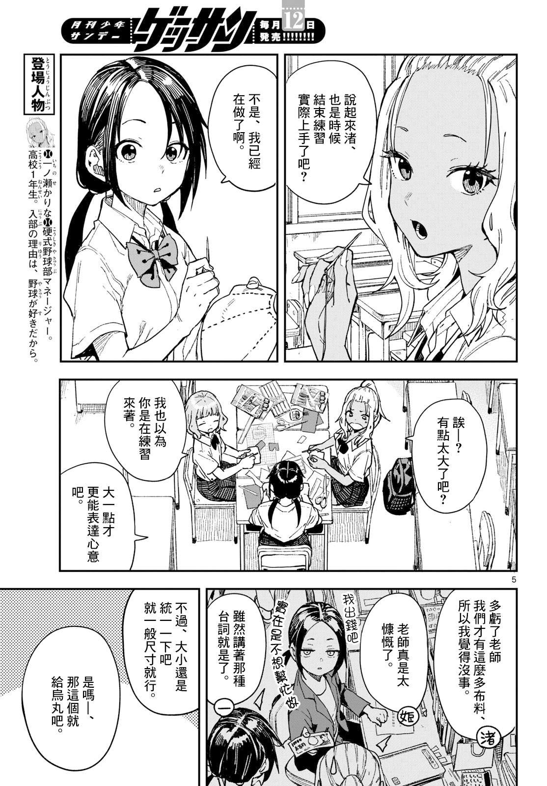 第32话