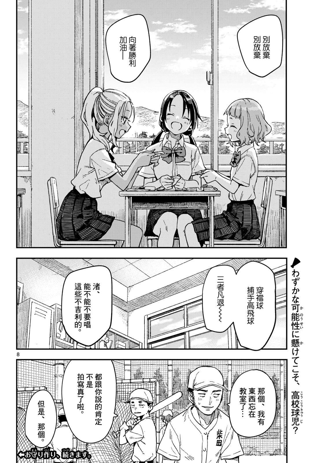 第32话