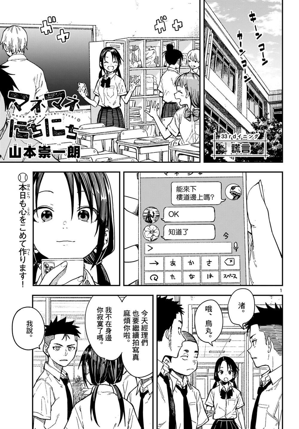 第33话