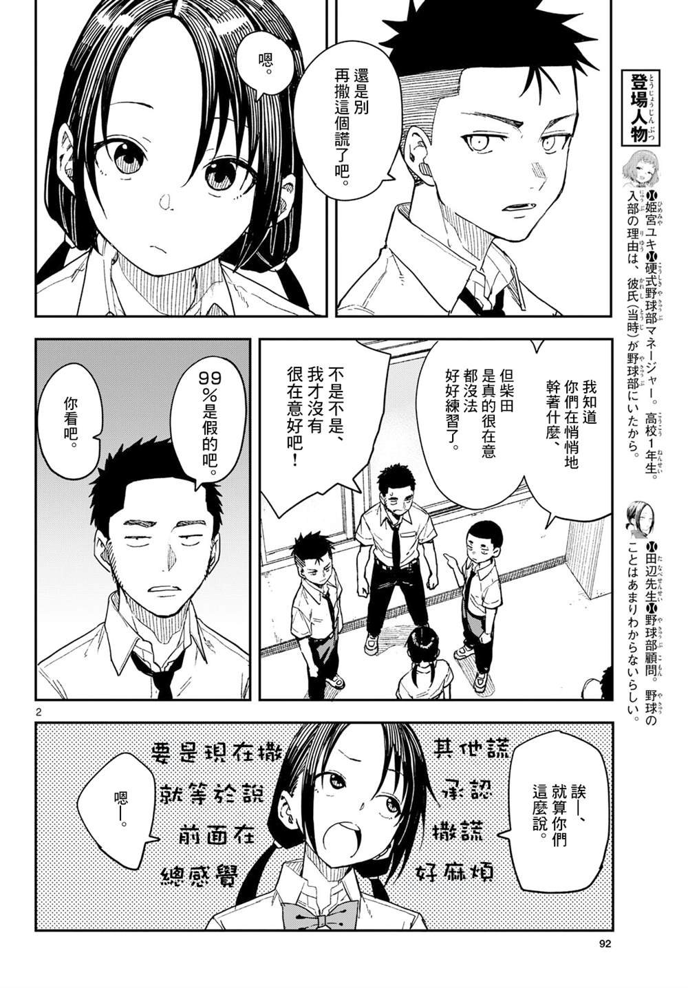 第33话