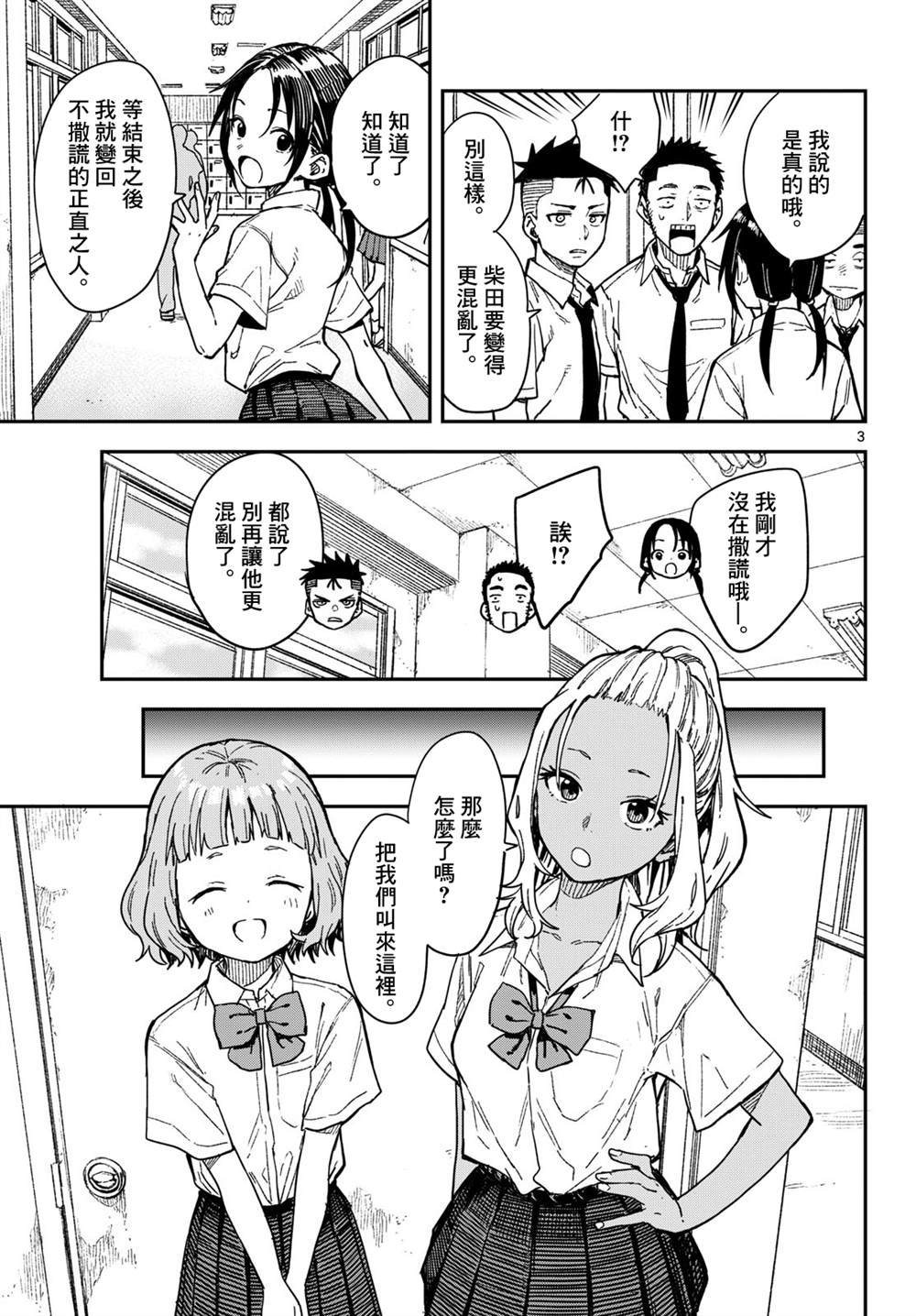 第33话
