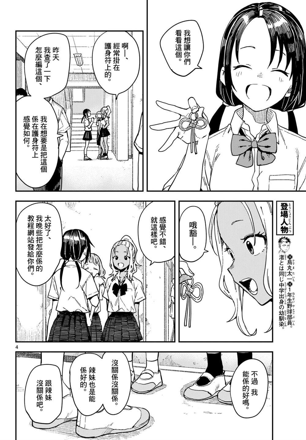 第33话