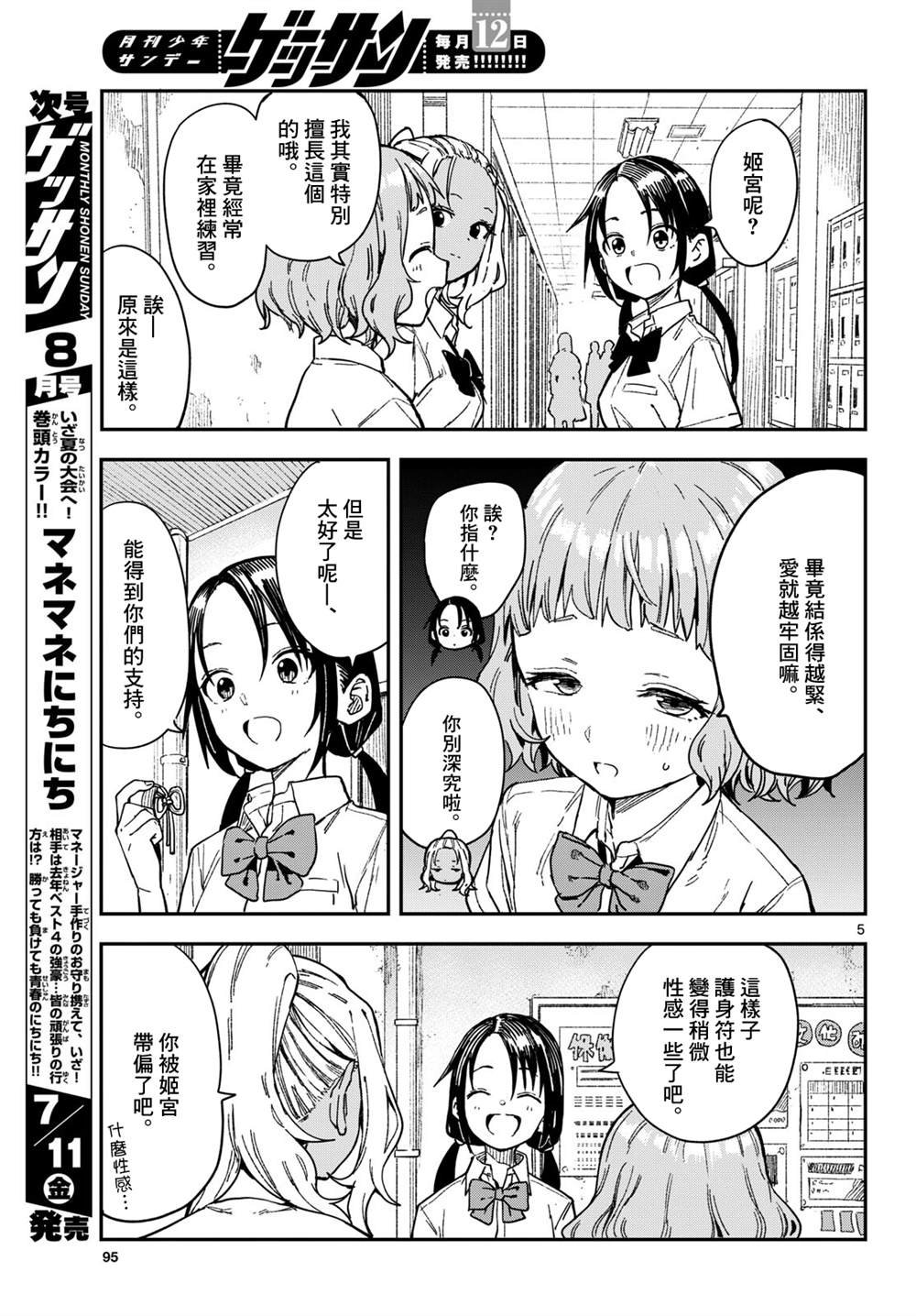 第33话