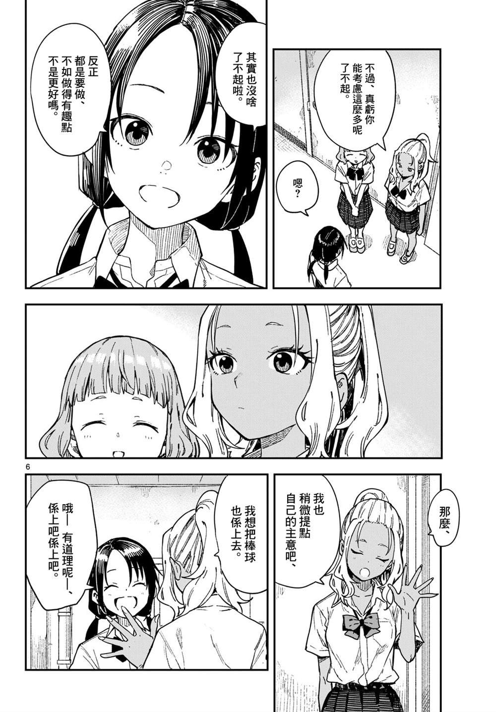 第33话
