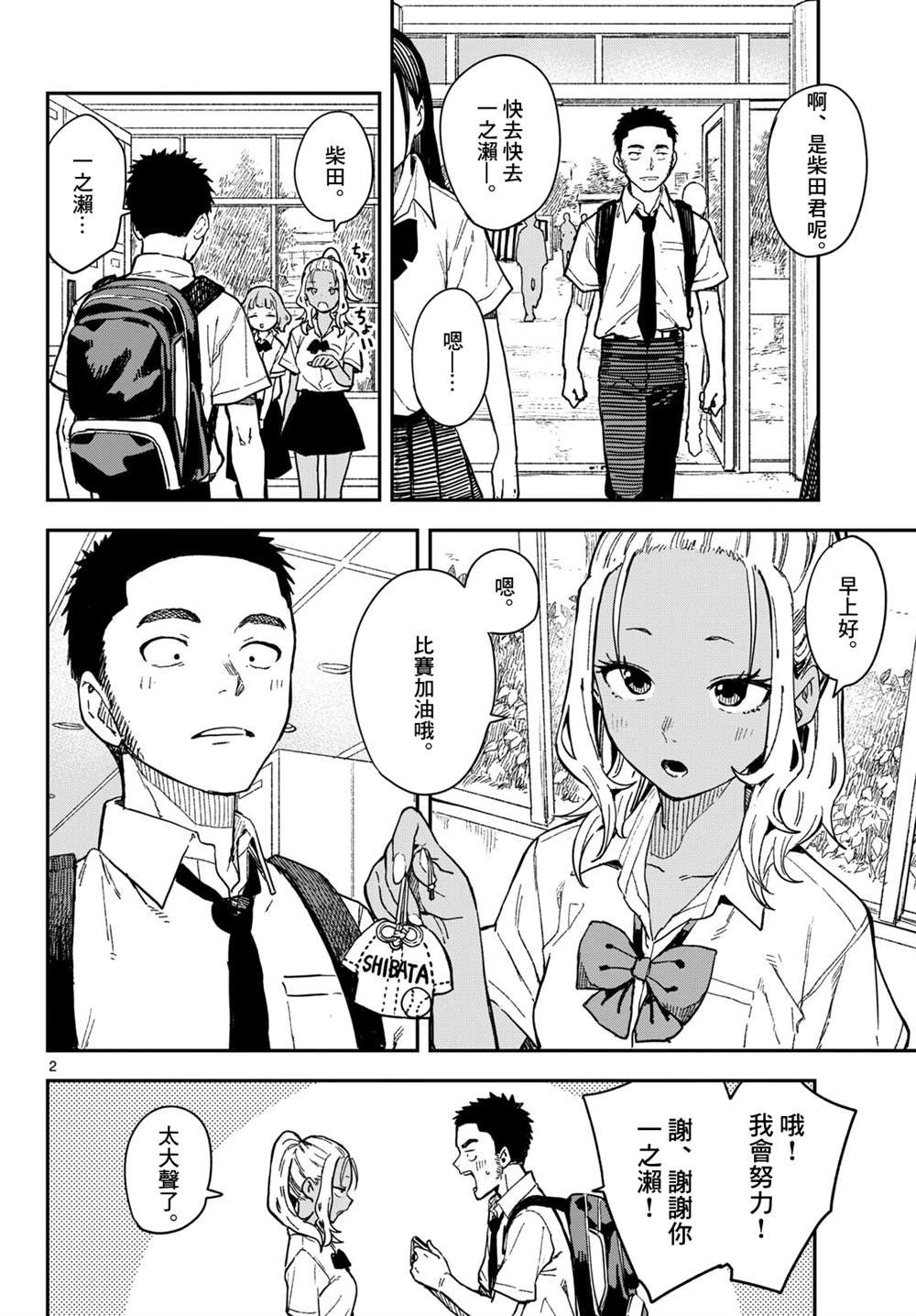 第34话