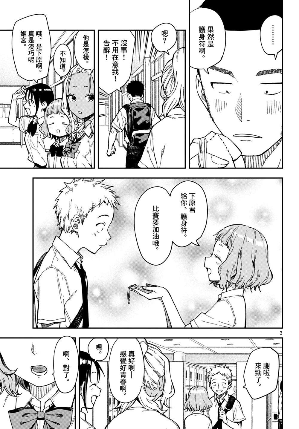 第34话