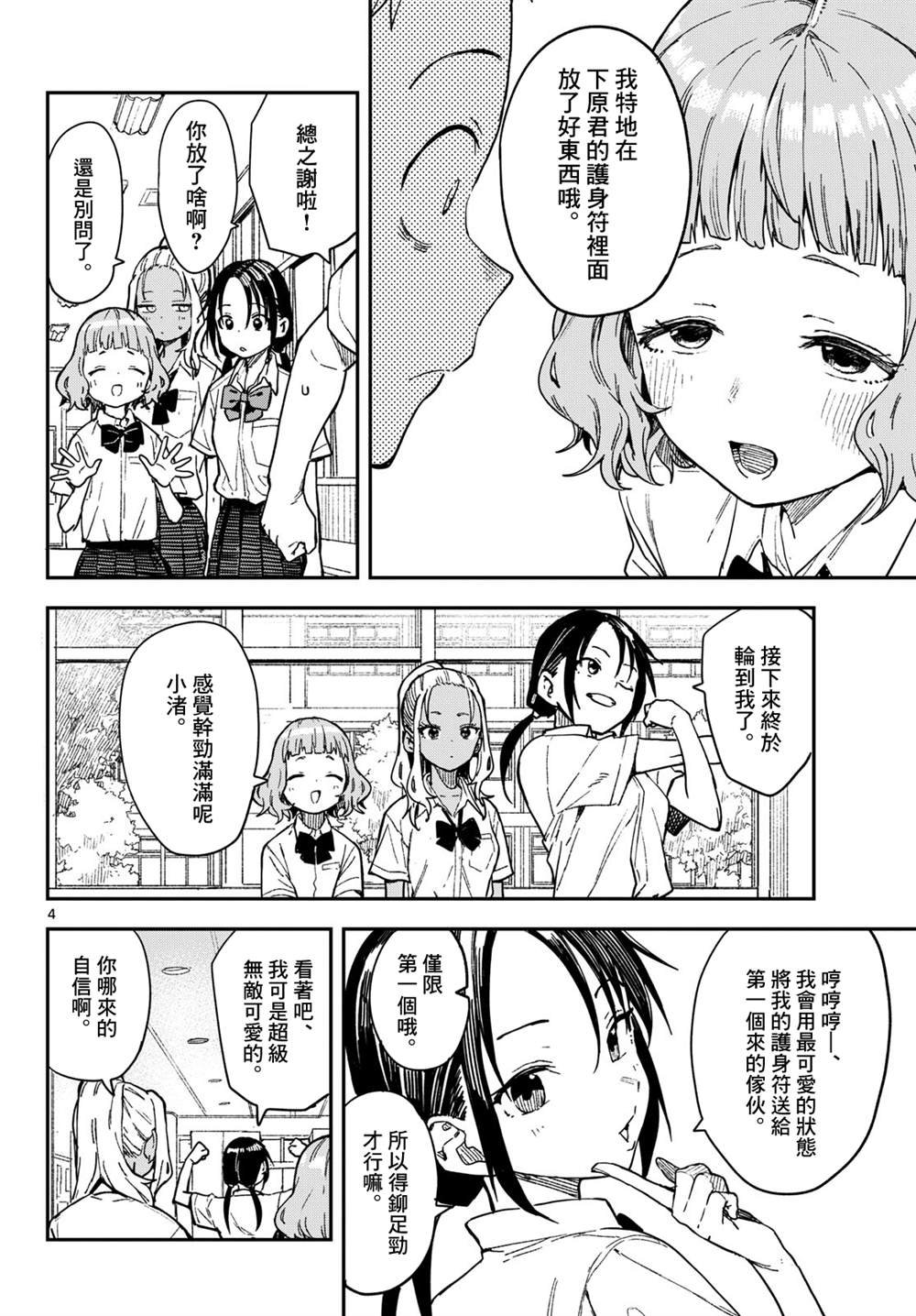 第34话