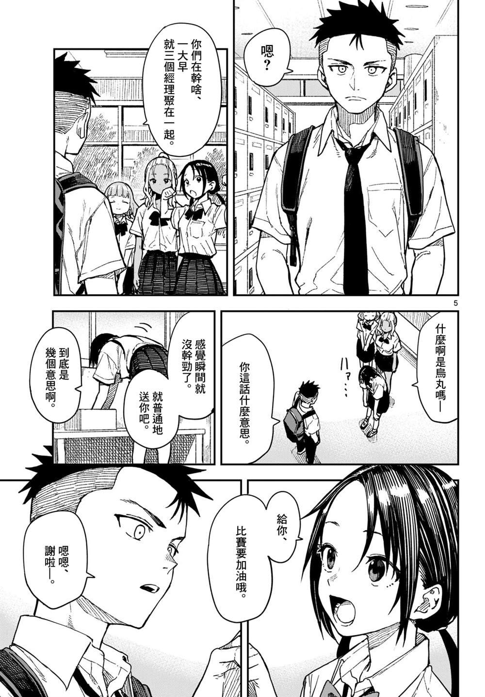 第34话