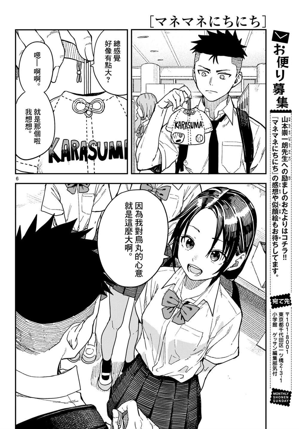 第34话