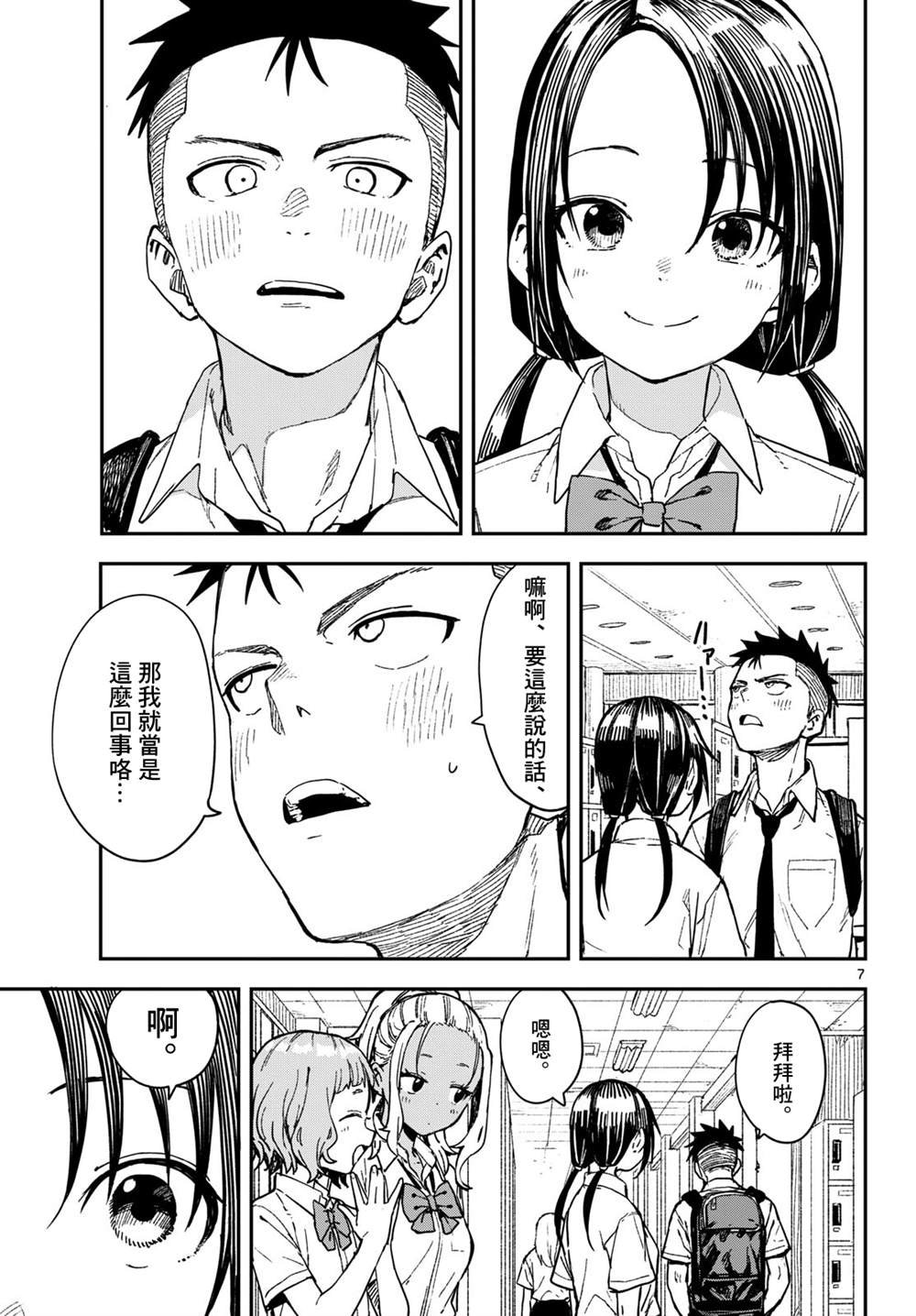 第34话