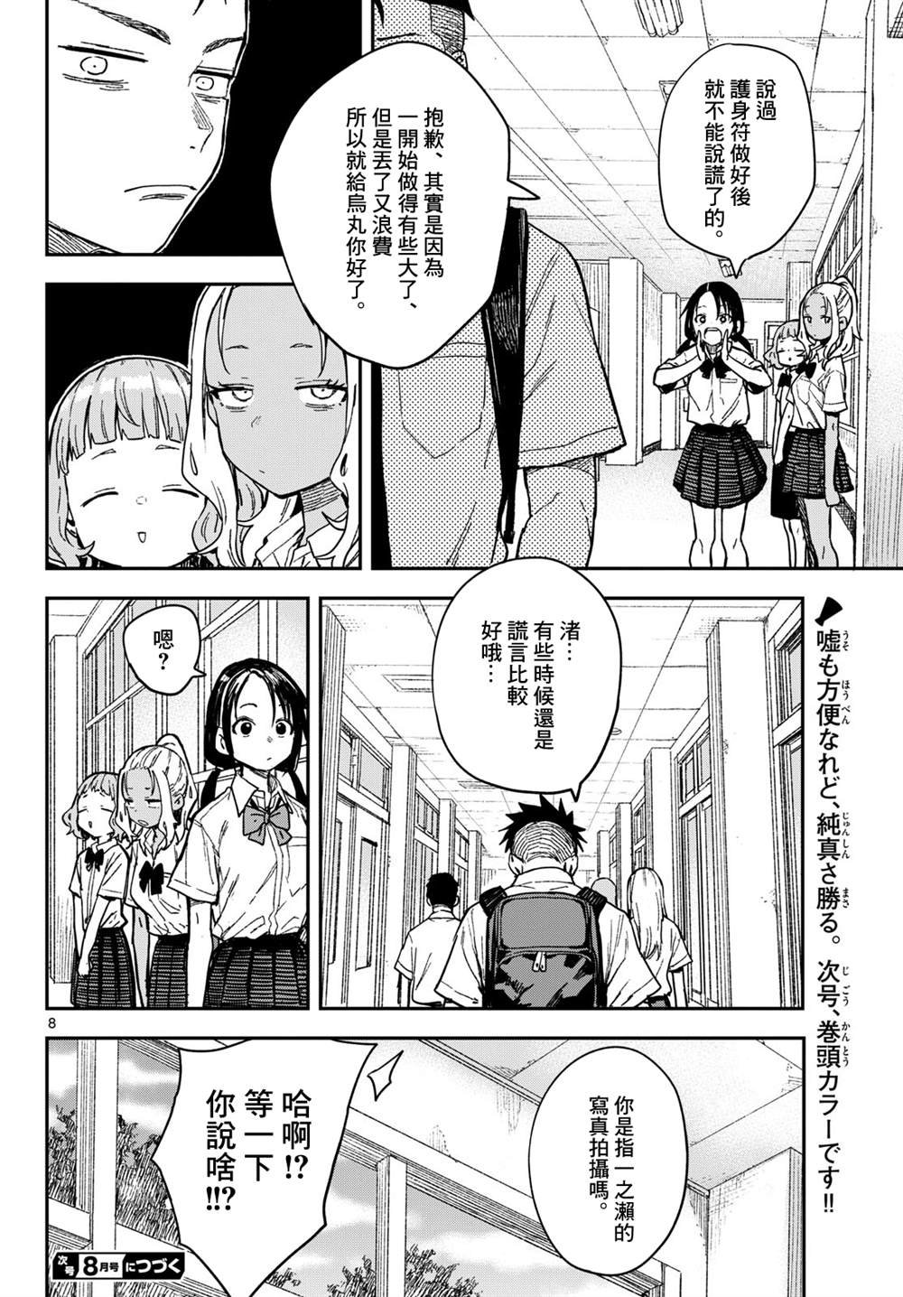 第34话